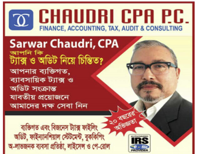 chowdhury-cpa_thumbnail